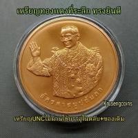 ราคา เหรียญทรงยินดี เนื้อทองแดง ที่ระลึกจัดสร้างพิพิธภัณฑ์พุทธมณฑล เหรียญUNCไม่ผ่านใช้พร้อมซองเดิม+มีตลับแถมให้ (40579716053)