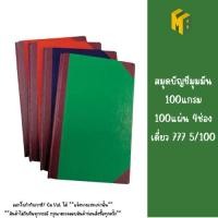 ราคา สมุดบัญชีมุมมัน 100แกรม 100แผ่น 4ช่องเดี่ยว 777 5/100 (47706255562)