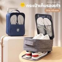 ราคา ✨ 【กระเป๋าใส่รองเท้า】อเนกประสงค์ พกพาสะดวก สำหรับเดินทาง ท่องเที่ยว ทำงาน กันฝุ่น เก็บรองเท้าแตะ รองเท้าผ้าใบ (51557416165)