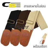 ราคา สายสะพายกีตาร์ รุ่น S-01 สายสะพายกีตาร์ผ้าไนล่อน ใช้ได้ทั้งกีตาร์โปร่ง/ไฟฟ้า และเบส (16558332357)