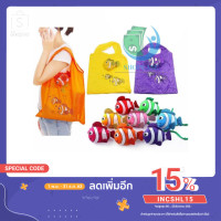 ราคา ถุงช้อปปิ้งพับเก็บได้ รูปปลานีโม่ ใช้เอง ซื้อฝากเพื่อน ถุงช้อปปิ้ง ลายปลาน่ารัก ☘️ se99 (7551270733)