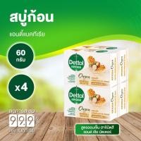 ราคา Dettol สบู่เดทตอล ออนเซ็น ฮาจิมิตสึ แอนด์ เชีย บัตเตอร์ 4 ก้อน Dettol Soap Onzen Hachimitsu & Shea Butter 60g. X4 (15290296155)