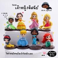 ราคา B-mini โมเดลเจ้าหญิง ตุ๊กตาเจ้าหญิงดิสนีย์ พร้อมฐาน (ชุด 8 แบบ) MS4970 ตุ๊กตาจิ๋ว โมเดลจิ๋ว ฟิกเกอร์ แต่งสวน แต่งบ้าน... (19128844593)