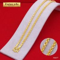ราคา RarinGold-N0677--สร้อยคอหุ้มเศษทอง-ลายทาโร่-ขนาด2สลึง-ยาว17นิ้ว (2777696097)