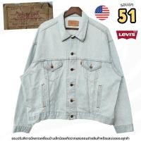ราคา แจ็คเก็ตยีนส์ลีวายส์ ผู้ชาย Vintage (มีตำหนิ) ทรง Oversize สีฟ้าฟอกอ่อน | รอบอก 51 นิ้ว (ไซซ์ XL) | มือสอง สภาพ 81% (43776860815)