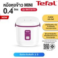 ราคา Tefal หม้อหุงข้าว MANUAL TEFAL รุ่น RK1721T0 ขนาด 0.4 ลิตร (53411893717)
