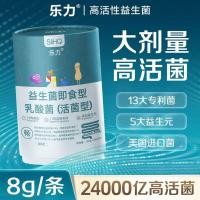 ราคา [Leli] SIIHO High-Living Probiotics 240 Billion Large Doses Billion Instant Freeze-Dried Powder Lactic Acid Bacteria Prebiotics P Probiotics 26.7.11 (48413812531)