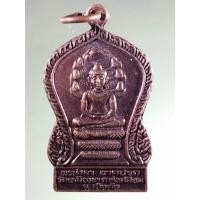 ราคา Antig Sun 972 เหรียญเสมา พระพุทธพระศิลานาคปรก วัดเหมืองนา ตำบลทุ่งเสลี่ยม จังหวัดสุโขทัย สร้างปี 2532 (27861349162)