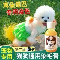 ราคา สัตว์เลี้ยงย้อมผมสุนัขทุ่มเทสัตว์ผมสีขาวพุดเดิ้ลบิชอนใบหูเท็ดดี้สีครีมครีมย้อมผม702 (52263238531)