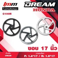 ราคา ล้อแม็ก ดรีม Dream C100N ดรีมเก่า ดรีมดุมเล็ก ดรีมคุรุสภา (18068709741)
