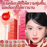 ราคา 【บำรุงริมฝีปาก】เติมน้ำริมฝีปาก FM น้ำลิปกลอส ฉ่ำวาว / ลิปกลอส / เนื้อบางเบา / ฉ่ำวาว (41531783752)