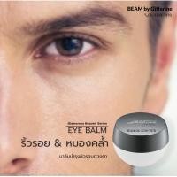 ราคา กิฟฟารีน กลามอรัส บูเต้ อาย บาล์ม ริ้วรอย ความหมองคล้ำ รอบดวงตา (897725705)