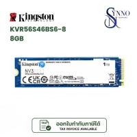 ราคา การ์ดเอสเอสดี Kingston SSD 1TB NV3 M.2 2280 NVMe/PCIe4.0 R6000MB/s W4000MB/s - 3Year (45663818412)
