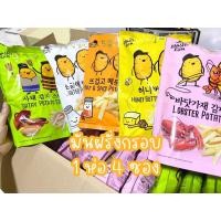 ราคา มันฝรั่งแท่งอบกรอบ เฟรนช์ฟรายกรอบ Master kim กินเพลิน 1 ห่อ 4ซอง (12352426221)