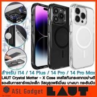 ราคา Laut Crystal Matter - X Case เคสใสรองรับการชาร์จแม่เหล็ก กันกระแทกอย่างดี ขอบเคสยกสูงป้องกันเลนส์กล้อง ดีไซน์สวย (21157768282)
