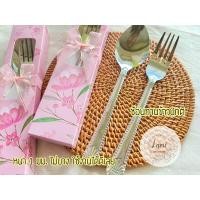ราคา ช้อนส้อมของชำร่วย 16 บาท ของชำร่วยงานแต่ง ของชำร่วย ช้อนส้อม (23657855880)