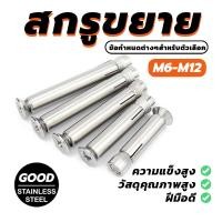 ราคา พุก หัวน๊อต ตัวเมีย แหวนอีแปะ M6 M8 M10 M12 แหวนอีแปะ สปริง คุณภาพสูง (25635001074)