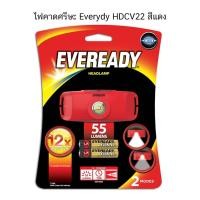 ราคา ไฟคาดศรีษะ EVEREADY HDCV22 สีแดง (10752158333)