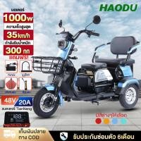 ราคา 725]HAODU 1000W รถสามล้อไฟฟ้า รถไฟฟ้าผู้ใหญ่3ล้อ จักรยานไฟฟ้า3ล้อ electric bike แบตเตจรี 48V20Aแบต มีไฟหน้าหลังLED (29316721506)