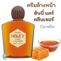 ราคา ครีมล้างหน้าน้ำผึ้ง กิฟฟารีน Honey Care Cleanser Giffarine (7992259618)