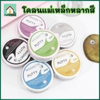 ราคา โคลนแม่เหล็ก Magnetic Slime ของเล่นวิทยาศาสตร์ ยืดได้ ดูดแม่เหล็กได้ เสริมพัฒนาการเด็ก v120 (26039403346)