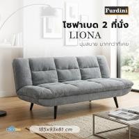 ราคา FURDINI โซฟาเบด 2 ที่นั่ง รุ่น LIONA สีเทา จัดส่งโดย HomePro (47610784234)