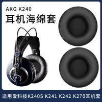 ราคา เหมาะสําหรับรักเทคโนโลยี AKG K240 MKII หูฟัง K241 ฟองน้ํา K270 K271 MKII K272 HSD171HSD271HSC271 หูฟังฝาครอบบันทึกสตูดิโอ Head Beam เปลี่ยน (50363339802)