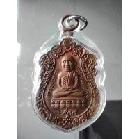 ราคา เหรียญหลวงปู่ทวด อาจารย์นองสร้าง เนื้อทองแดง บล็อกวงเดือน (20982169220)