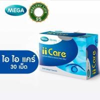 ราคา *MEGA We care เมก้าวีแคร์ II CARE (สูตรดั้งเดิม 30 เม็ด) ไอ ไอ แคร์ (23046952357)