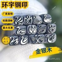 ราคา ใหม่!สิ่วแกะสลักลายหงส์คำมงคลปั๊มทองเงินทำเครื่องประดับแหวนกำไลรับสั่งทำ (56559997945)