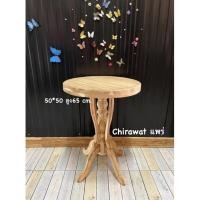 ราคา โต๊ะกาแฟ กลมขากลึง งานดิบ ขนาด 50*50*65 cm โต๊ะ โต๊ะไม้สัก (17912403705)