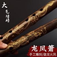 ราคา ไม้ไผ่สีม่วง Dongxiao หนึ่งร้อยขลุ่ยยาวมือแกะสลักมังกร Phoenix Xiao High-End Professional เล่นขลุ่ยเครื่องดนตรี Ad20260518 (55260705682)