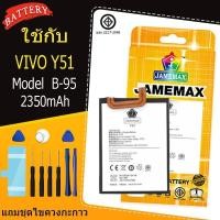 ราคา แบตเตอรี่ เเบต VIVO Y51 (ตัวเก่า) คุณภาพระดับพรีเมี่ยม vivoY51 (ตัวเก่า) battery Model B-95 แถมชุดไขควง（2350mAh） (54354431991)
