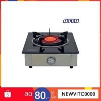 ราคา OTTO เตาแก๊สอินฟราเรดหัวเดี่ยว รุ่น GS-892 ออตโต้ เตาแก๊ส หัวเดี่ยว อินฟราเรด 892 (1216079411)