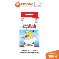 ราคา SOS Waterproof Dressing Minions 4x7cm 3s เอสโอเอส พลาสเตอร์ใสกันน้ำ ปิดแผล (18888780787)