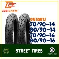 ราคา ยางดีสโตน DEESTONE ขนาดยาง 70/90-14 , 80/90-14, 70/90-16 , 80/90-16 ยางนอกสําหรับมอเตอร์ไซค์ (42818834976)