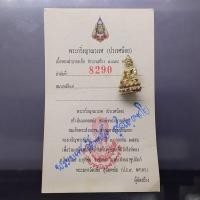 ราคา พระกริ่งญาณวเรศ (กริ่งปวเรศน้อย) ฐานบรรจุพระเกศาและจีวร เนื้อทองฝาบาตร พิมพ์เล็ก สมเด็จพระญาณสังวรฯ ทรงเจริญพรรษา 100... (51463174875)