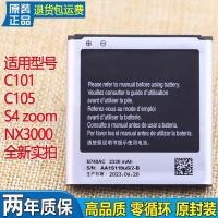 ราคา เหมาะสําหรับ Samsung C101 กล้องแบตเตอรี่โทรศัพท์มือถือ SM-C105 แบตเตอรี่เดิม S4zoomNX3000 กระดานไฟฟ้า (47813686141)