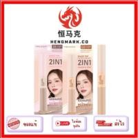 ราคา Meilinda Shade Pop Contour & Highlight เมลินดา เฉดป๊อปคอนทรัวส์ แอนด์ ไฮไลท์ ขนาด 3.6กรัม MC5108 (40715296850)