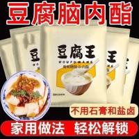 ราคา Lili SnackGlucono Delta-Lactone Powder - โฮมเมดเต้าหู้ผงผงผงเต้าหู้กรดกลูต้ามิค (54862033695)