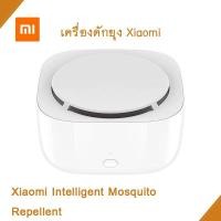 ราคา เครื่องดักยุง ดักยุง Xiaomi Mi Mosquito Repellent Killer เครื่องไล่ยุง โคมไฟไล่ยุงแบบพกพา ไม่มีกลิ่น [แถมถ่านในกล่อง] (6639726735)