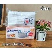 ราคา แมส JQ แมส BIKEN 50 ชิ้น หน้ากากอนามัยญี่ปุ่น 3 ชั้น แมสญี่ปุ่น Japan Quality หน้ากากกันฝุ่น PM2.5 ไวรัส เนื้อผ้านุ่ม! (28915576871)