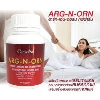 ราคา Arg-N-Orn อาร์ก-เอน-ออร์น เวย์โปรตีน ชนิดแคปซูล (2835859613)