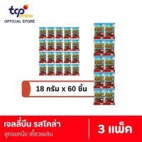 ราคา Jelly Bean Candy เจลลี่บีนลูกอมหนึบ รสโคล่า ขนาด 180 กรัม 3 แพ็ค (53454886859)