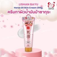 ราคา ครีมน้ำมันม้าญี่ปุ่น กลิ่นซากุระ LISHAN BAYU Horse Oil Skin Cream Sakura 200g (25312811804)