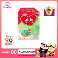 ราคา ถูกที่สุด(นมผงดูโปร)นมผงดัดแปลงสำหรับทารกและเด็กเล็ก ช่วงวัยที่ 2 ขนาด600กรัม #ดูโปร #นมผง #dupro #นมผงทารก #นมดูโปร (7743875328)