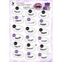 ราคา [[[[ ส่งฟรีEMS]]] ขนตา บาบาร่า [[แจ้งระบุเบอร์]] (10550193)