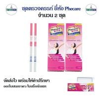 ราคา ที่ตรวจครรภ์ยี่ห้อฟีแคร์ Phecare ชุดตรวจครรภ์แบบจุ่ม จำนวน 2 ชุด พร้อมส่งออกใบเสร็จทักแชทไม่ระบุหน้า (28430733393)