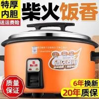ราคา หม้อหุงข้าวความจุขนาดใหญ่โรงอาหารเชิงพาณิชย์โรงแรมโรงแรม8-10-20คนสมัยเก่าหม้อหุงข้าวขนาดใหญ่ในครัวเรือน (57961539248)