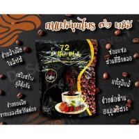 ราคา กาแฟสมุนไพร 72 พลัส (72 Coffee Plus) (19385111202)